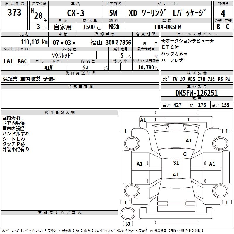 DK5FW-126251